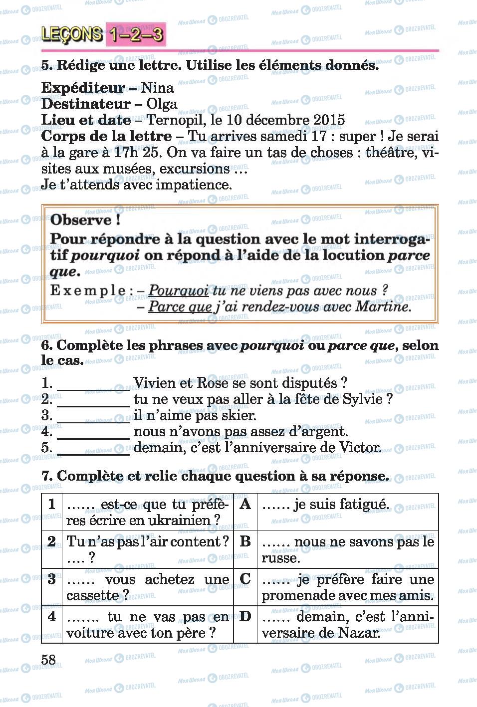 Підручники Французька мова 4 клас сторінка 58