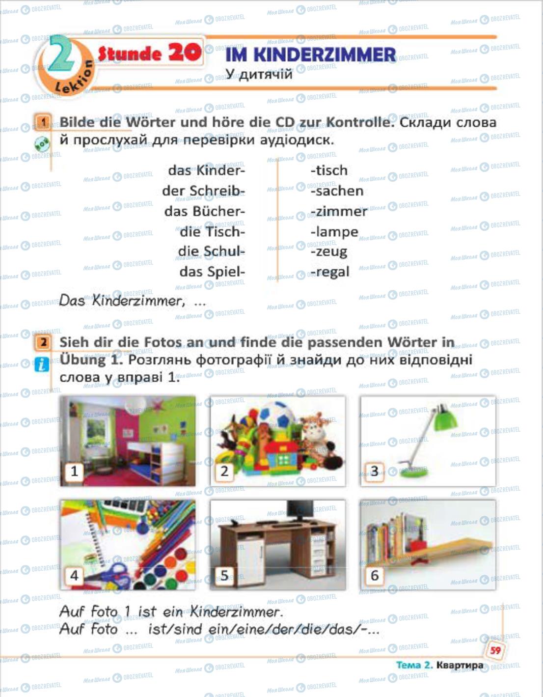 Підручники Німецька мова 4 клас сторінка 59