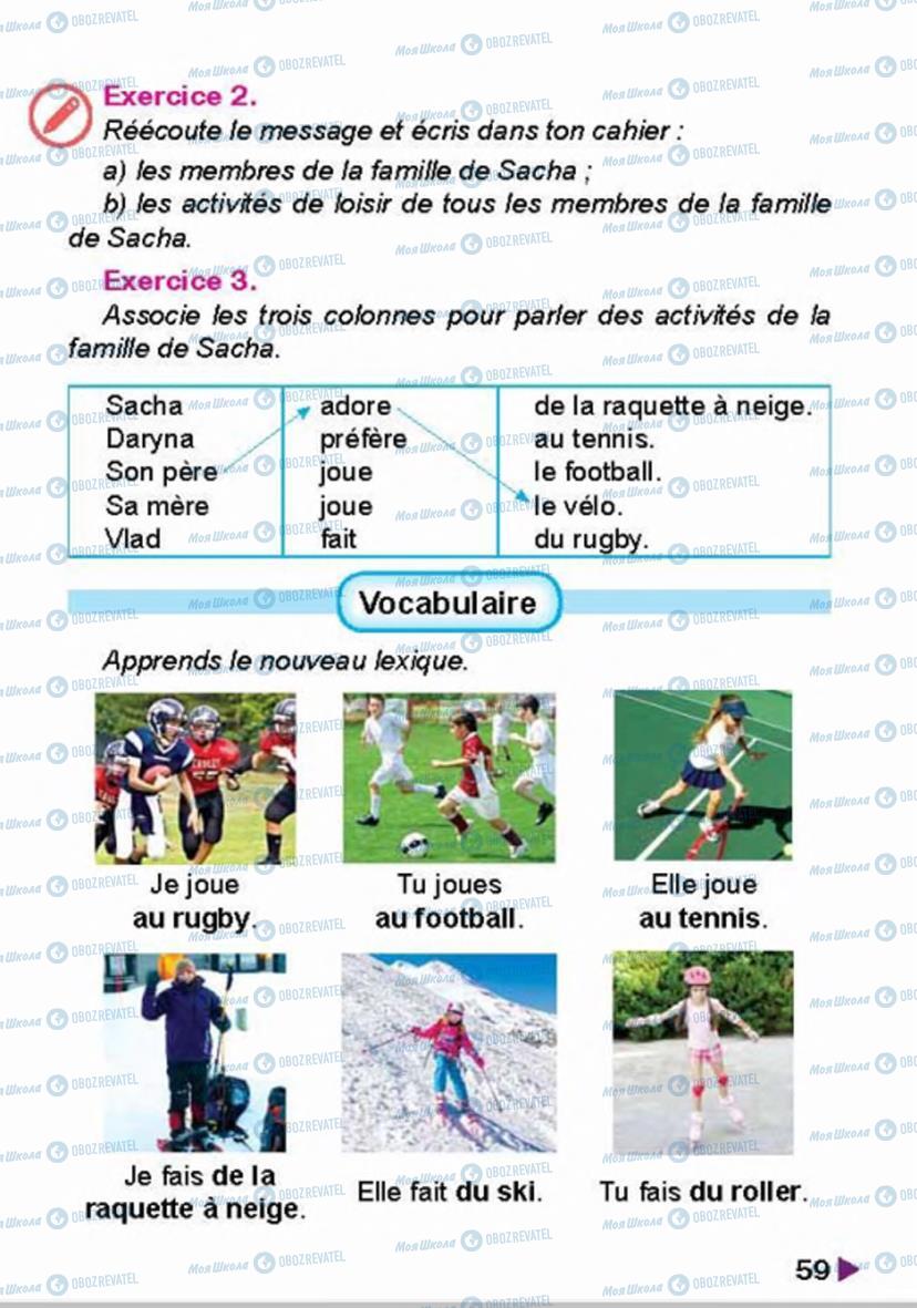 Учебники Французский язык 4 класс страница 59
