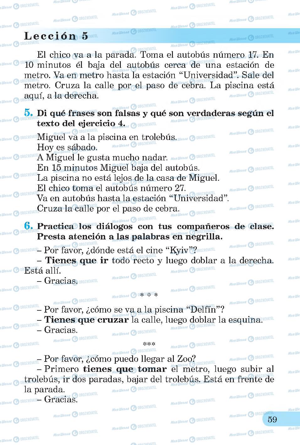 Підручники Іспанська мова 4 клас сторінка 59