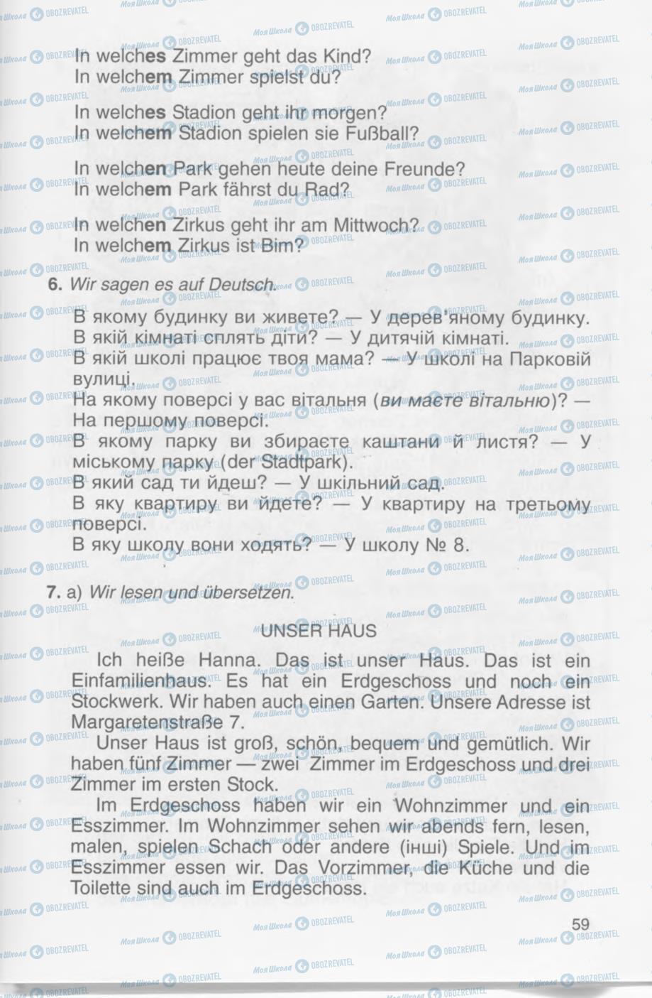 Підручники Німецька мова 4 клас сторінка 59