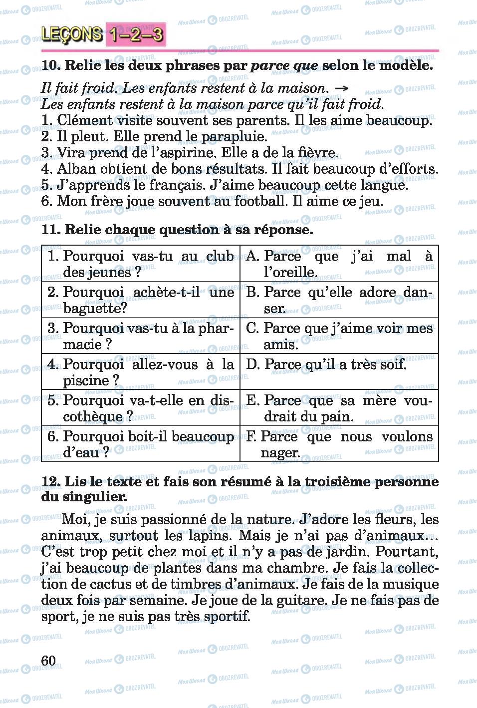 Підручники Французька мова 4 клас сторінка 60