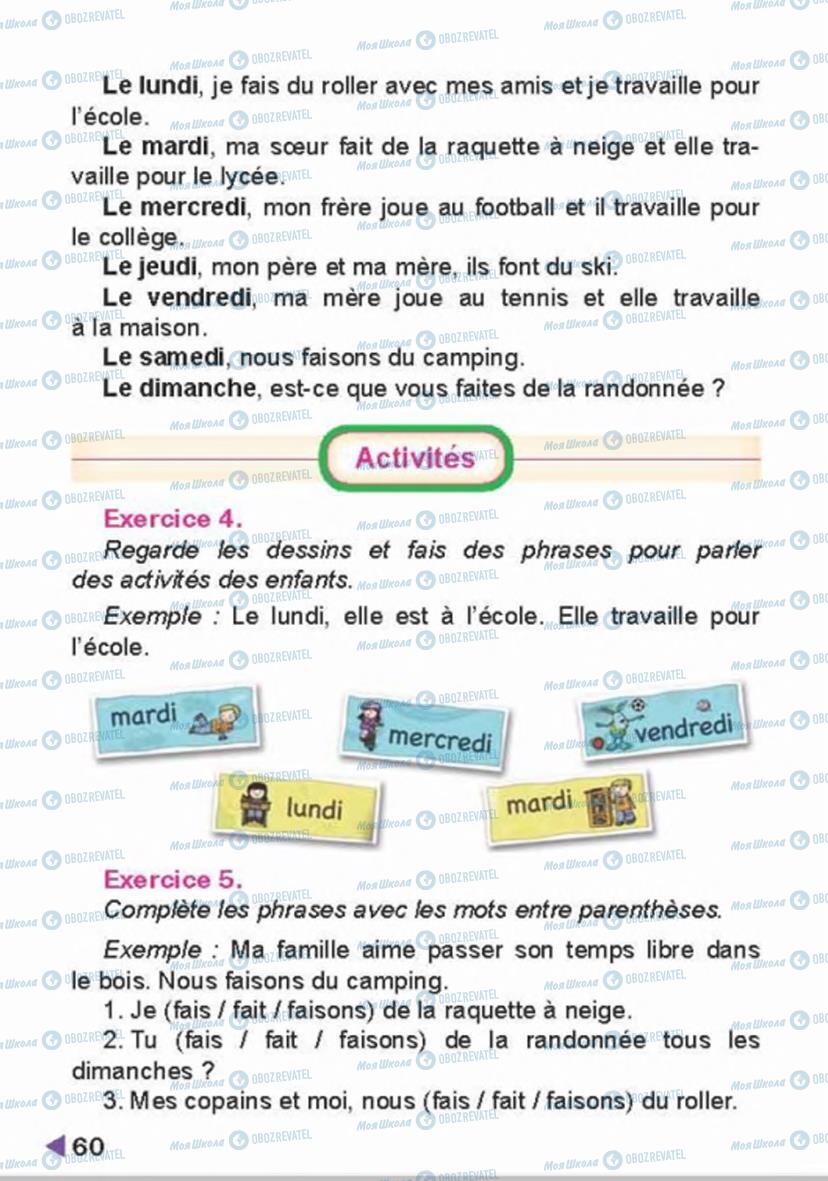 Підручники Французька мова 4 клас сторінка 60
