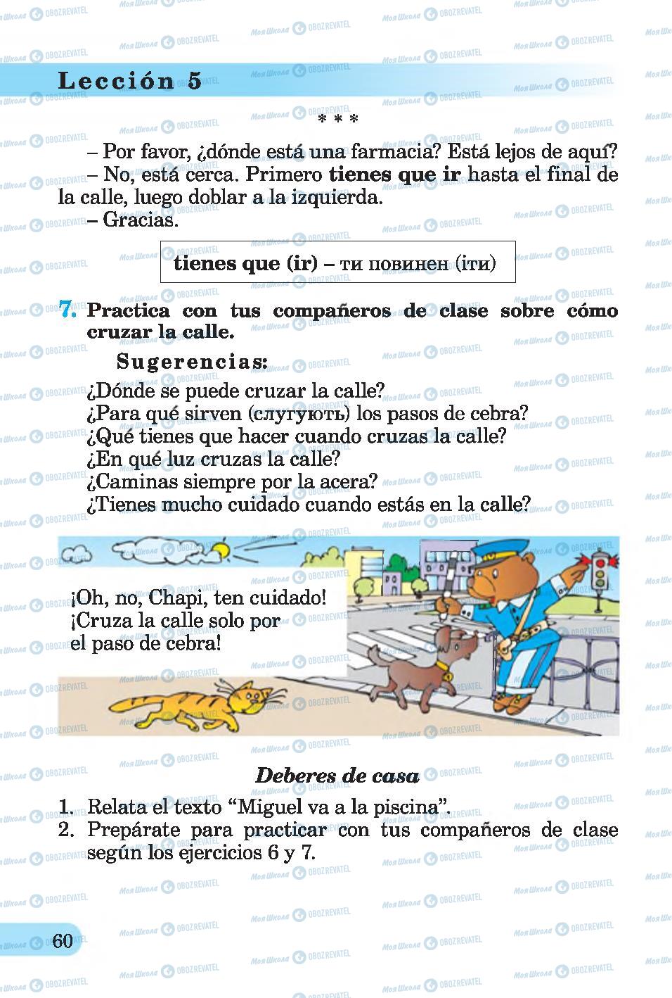 Підручники Іспанська мова 4 клас сторінка 60