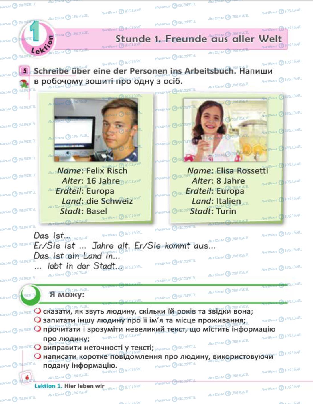 Учебники Немецкий язык 4 класс страница 6