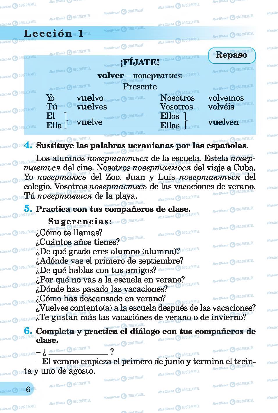 Учебники Испанский язык 4 класс страница 6