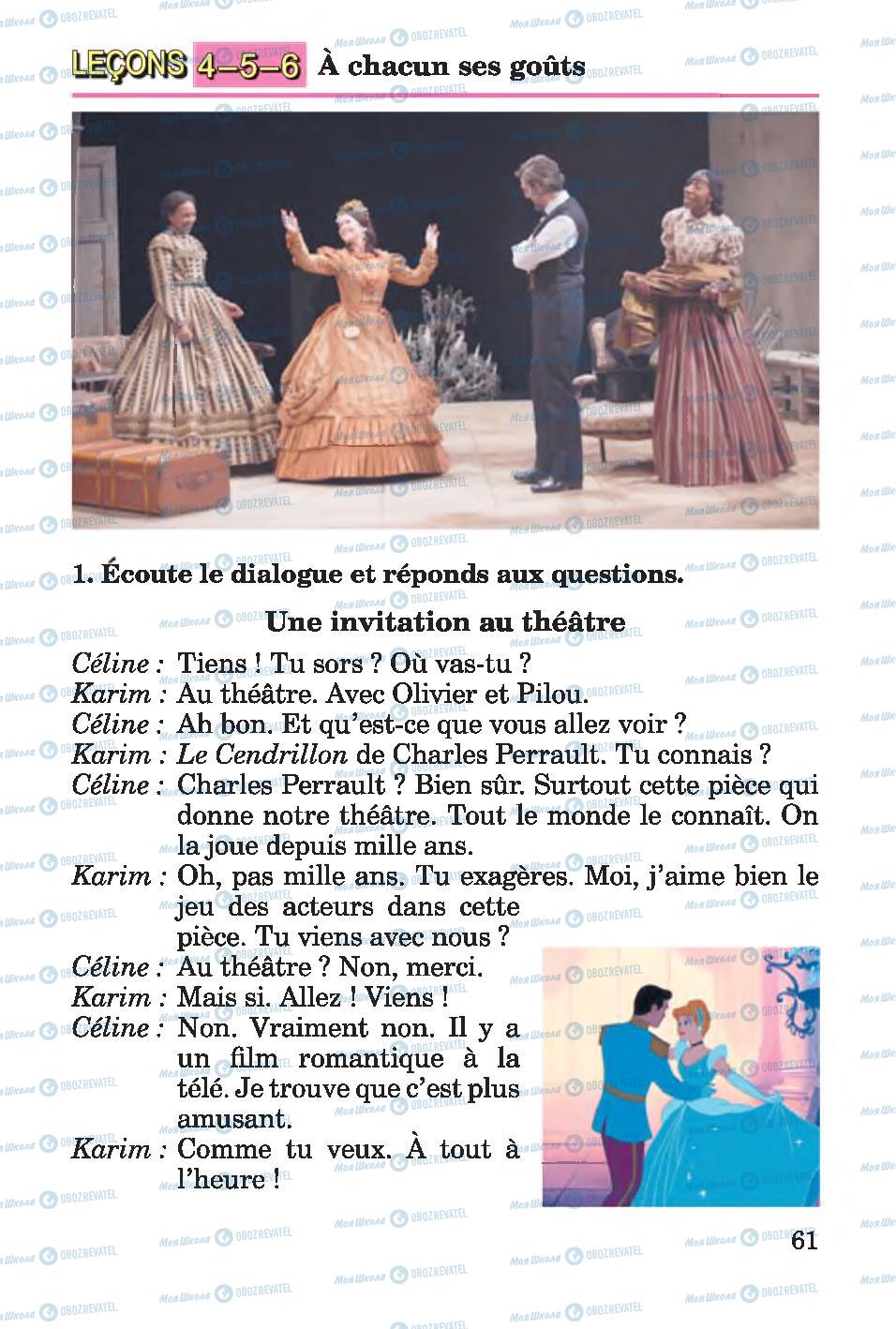 Підручники Французька мова 4 клас сторінка 61