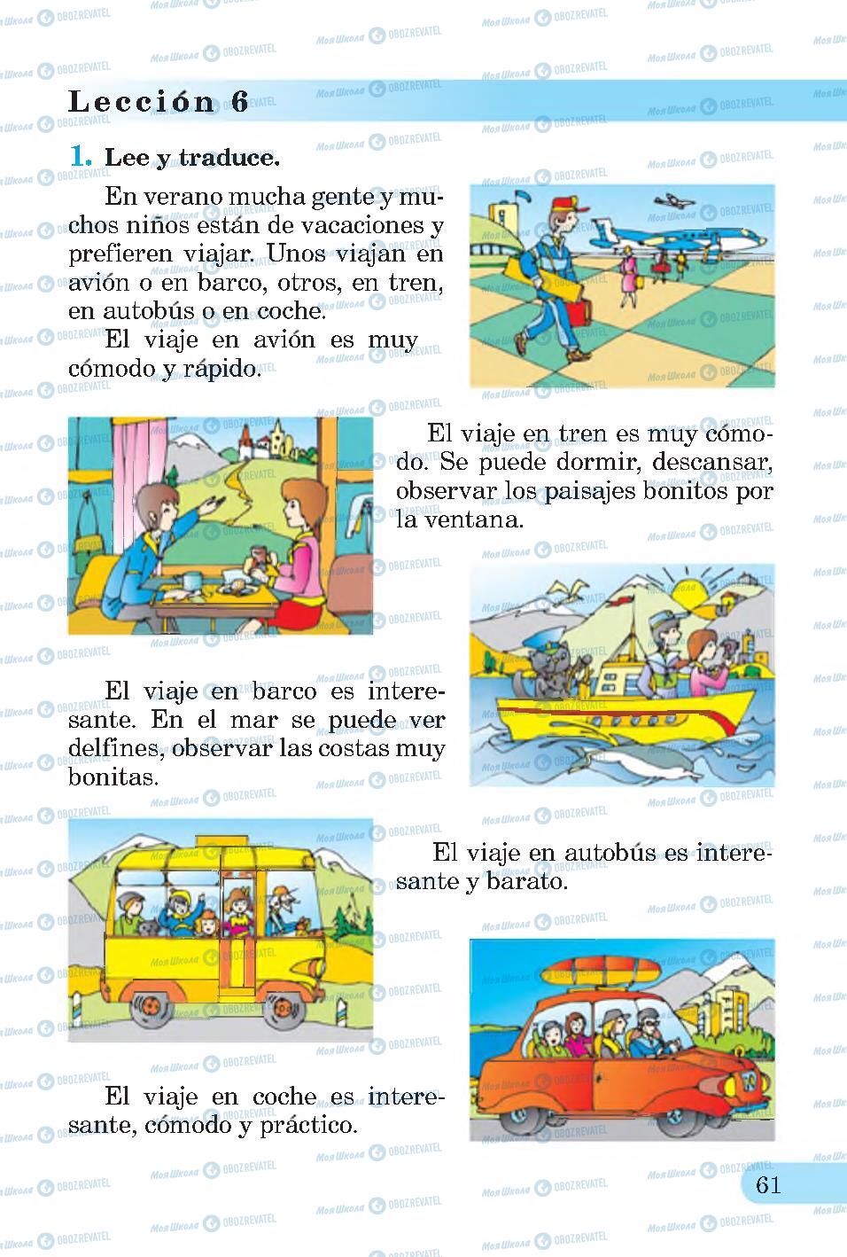 Учебники Испанский язык 4 класс страница 61