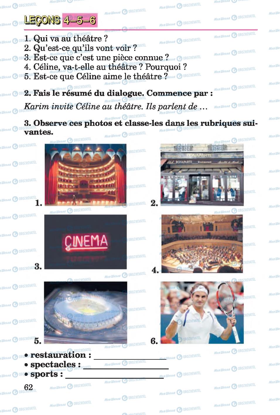 Підручники Французька мова 4 клас сторінка 62