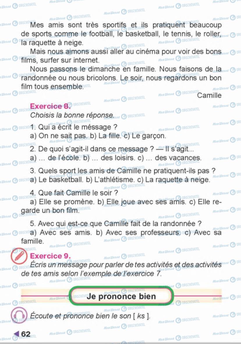 Підручники Французька мова 4 клас сторінка 62
