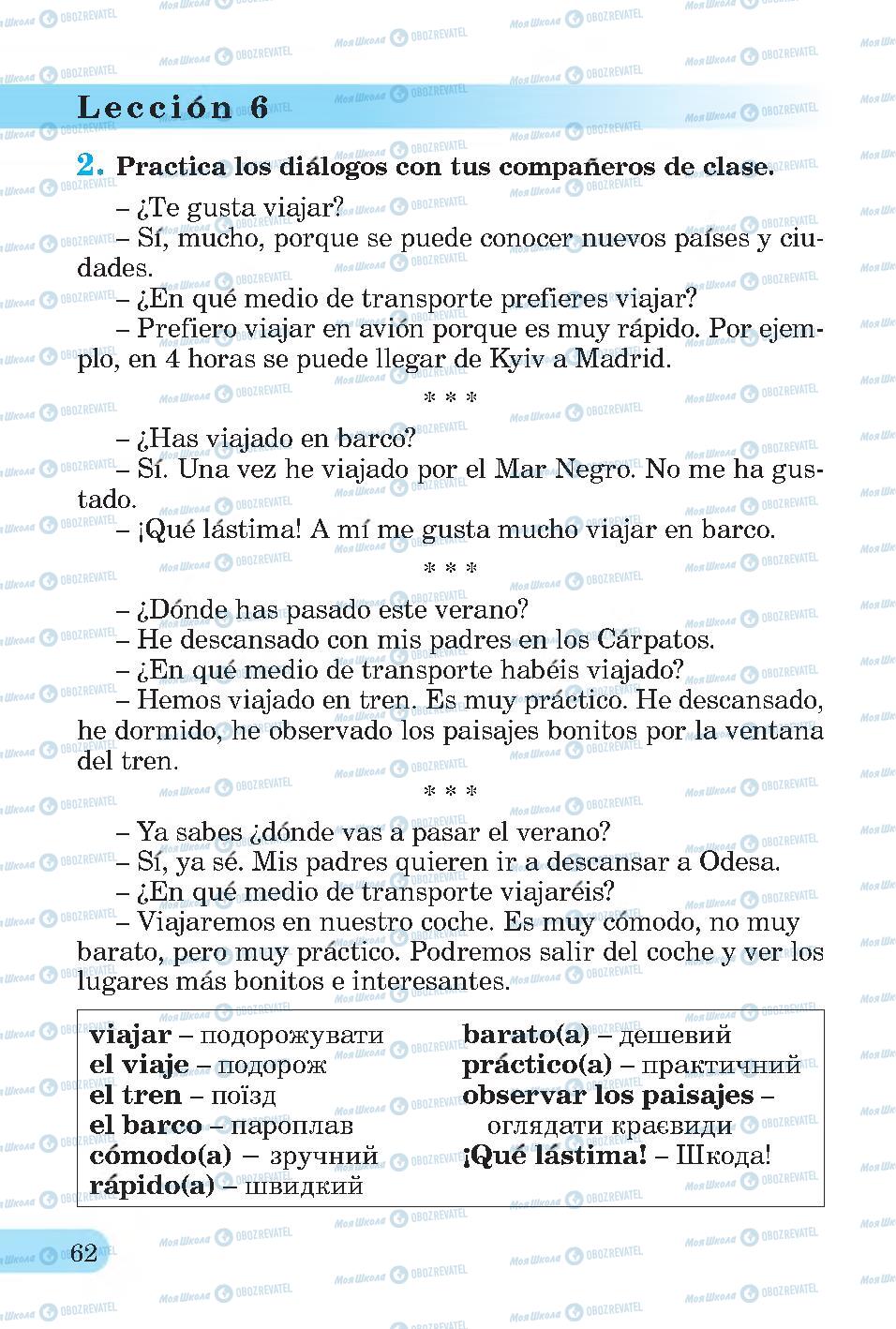 Підручники Іспанська мова 4 клас сторінка 62
