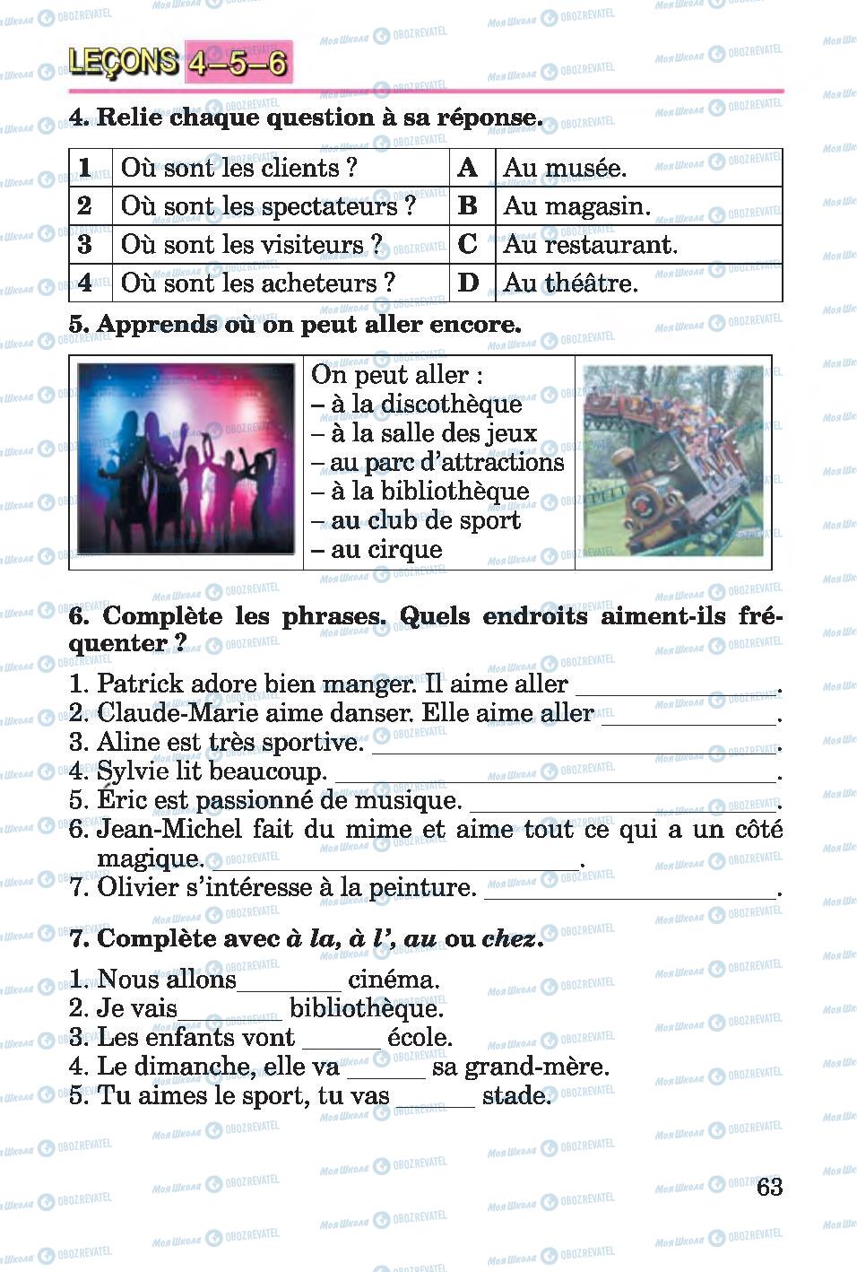 Підручники Французька мова 4 клас сторінка 63