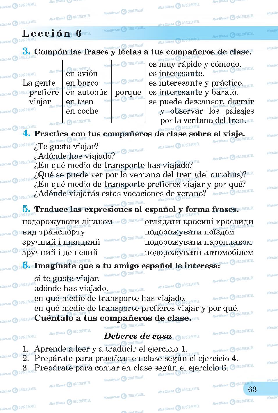 Підручники Іспанська мова 4 клас сторінка 63