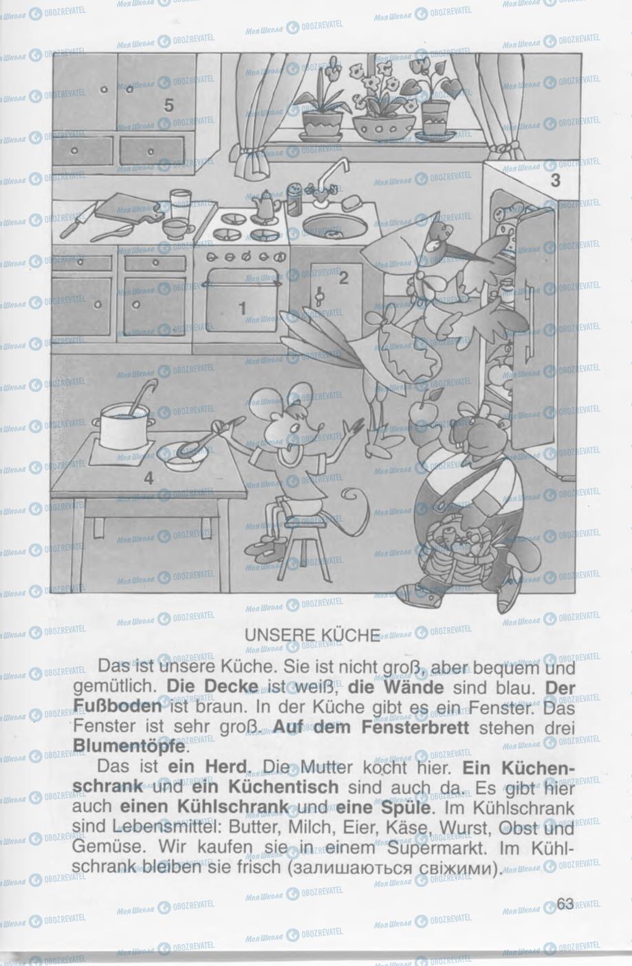 Підручники Німецька мова 4 клас сторінка 63