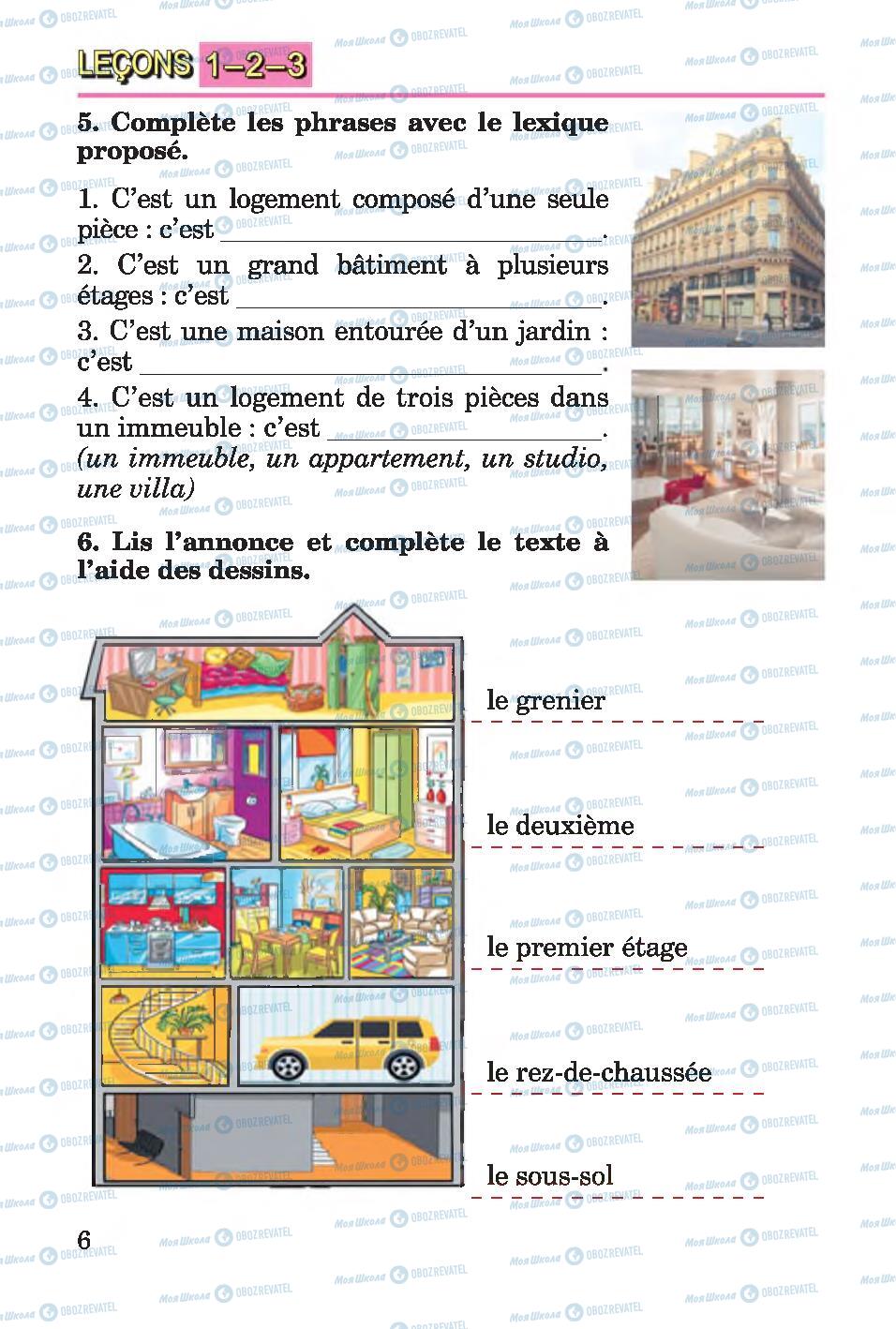 Підручники Французька мова 4 клас сторінка 6