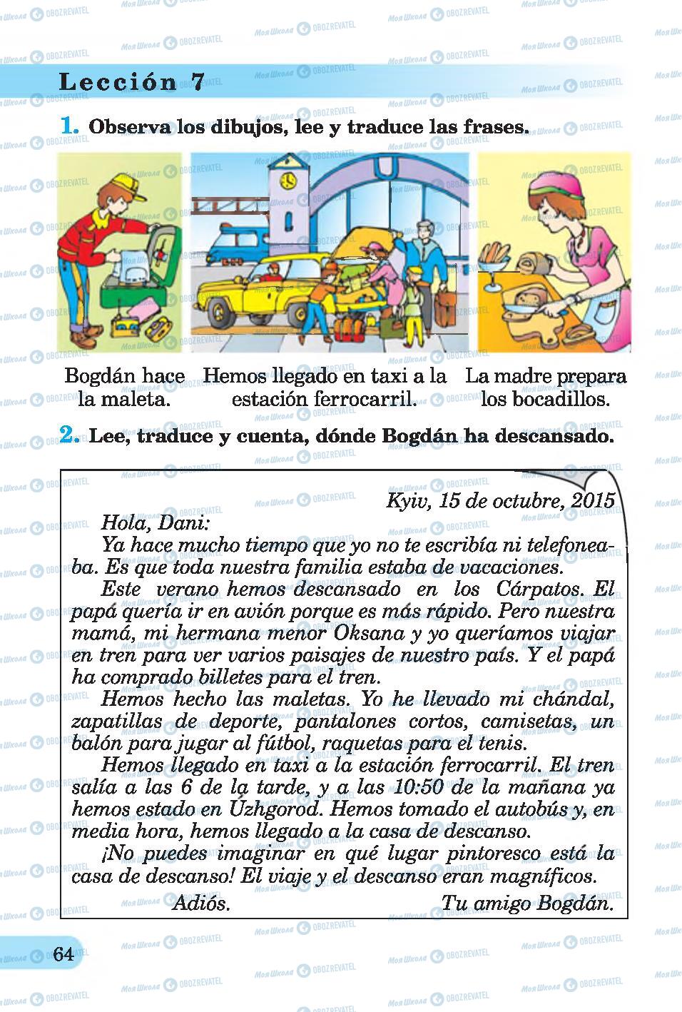 Підручники Іспанська мова 4 клас сторінка 64