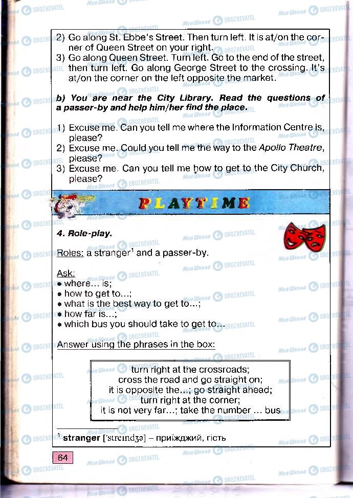 Учебники Английский язык 4 класс страница 64