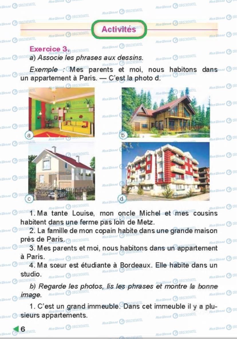 Учебники Французский язык 4 класс страница 6
