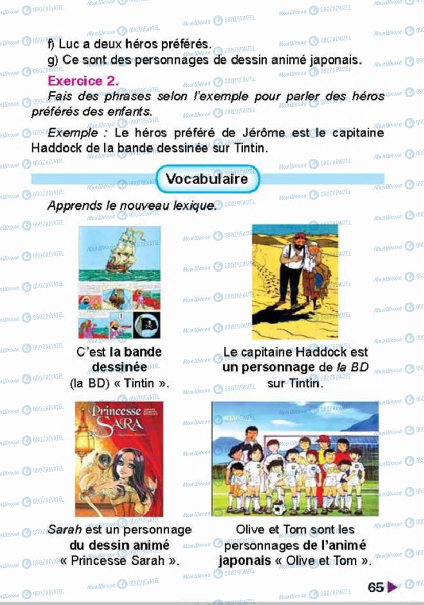 Підручники Французька мова 4 клас сторінка 65