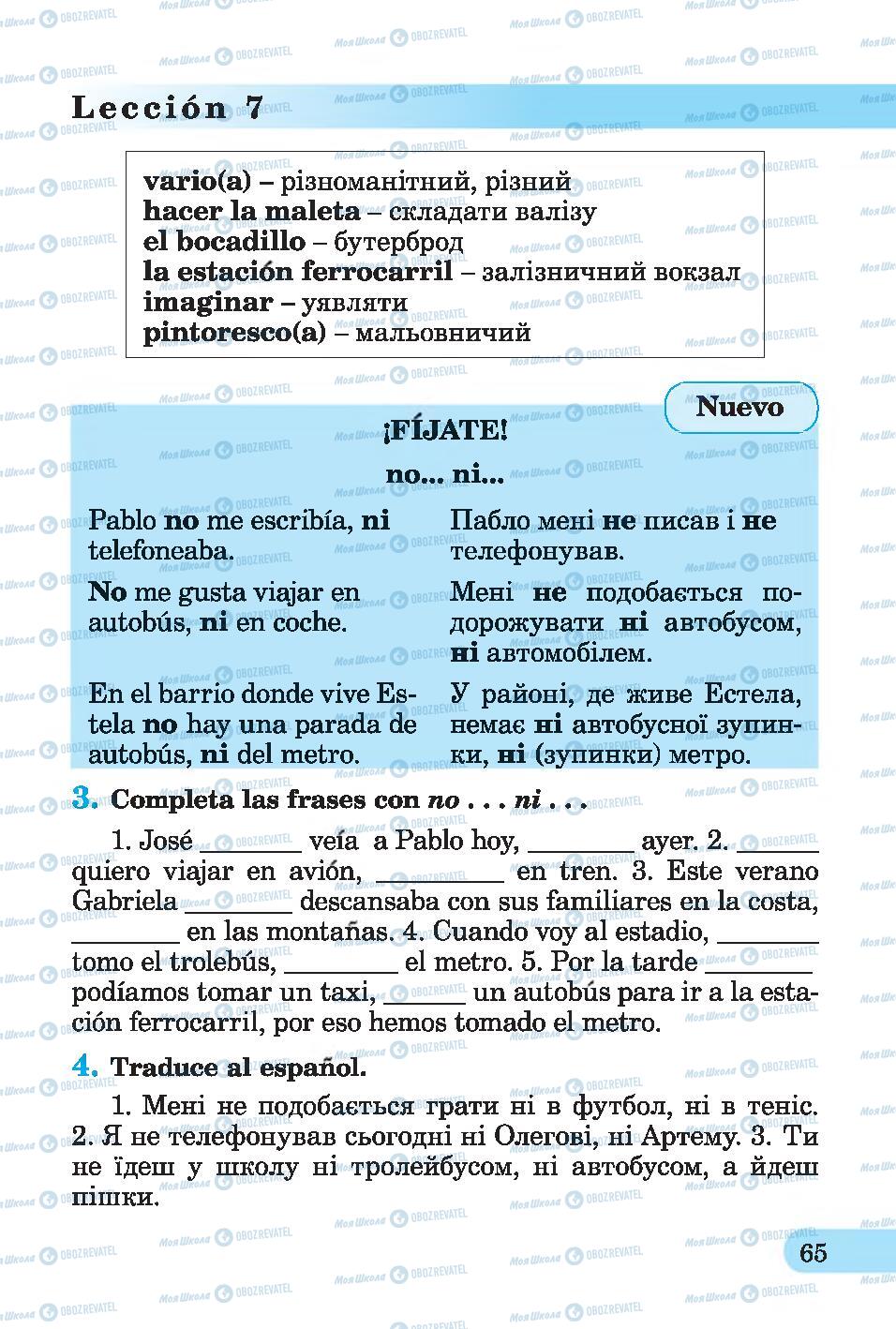 Підручники Іспанська мова 4 клас сторінка 65