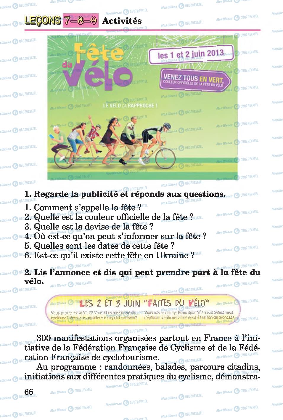 Підручники Французька мова 4 клас сторінка 66