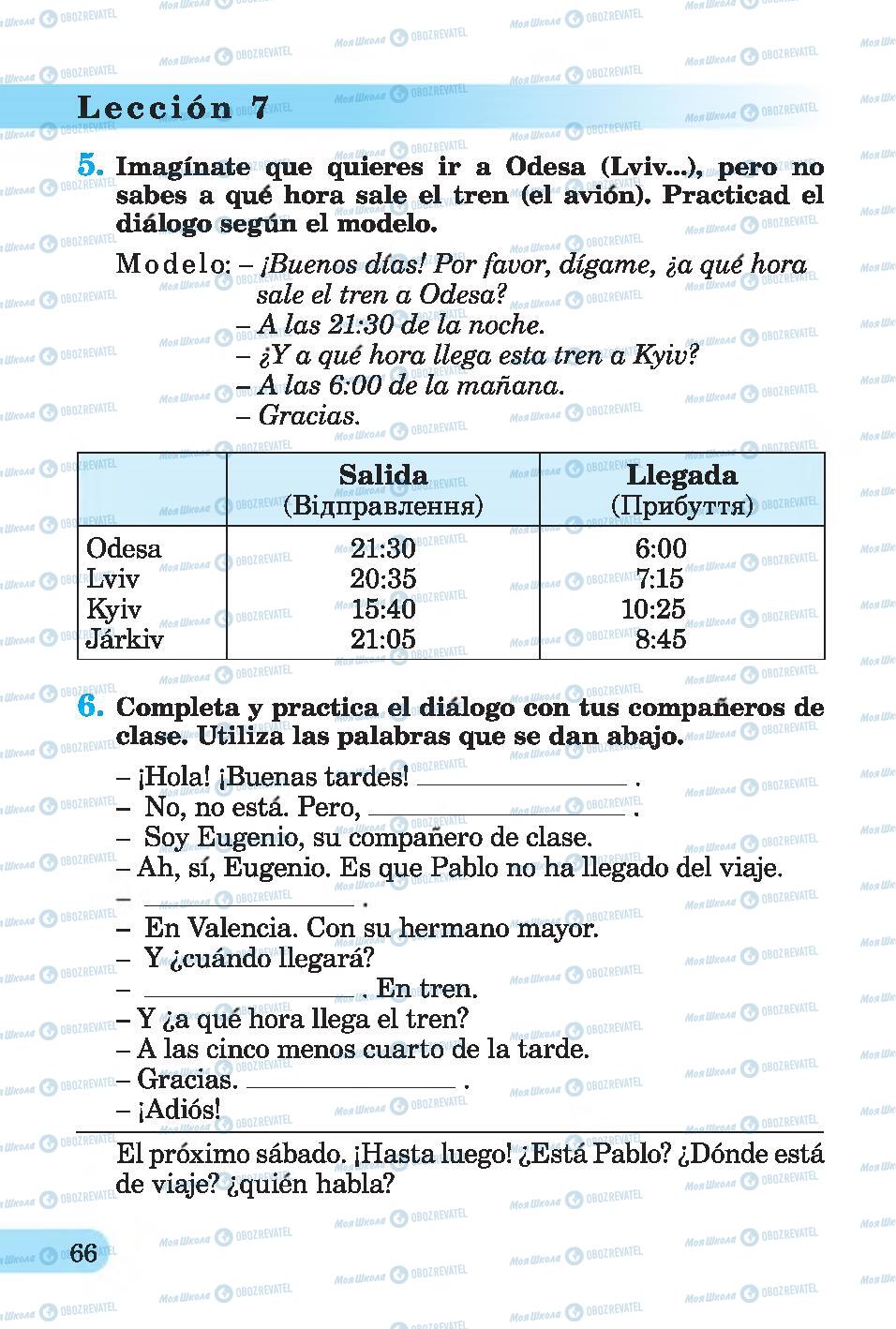Підручники Іспанська мова 4 клас сторінка 66