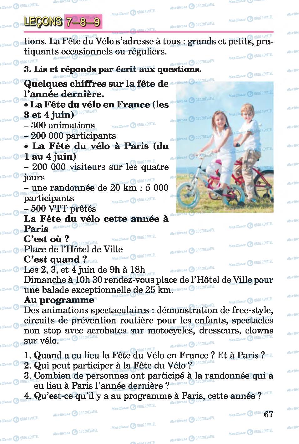 Підручники Французька мова 4 клас сторінка 67