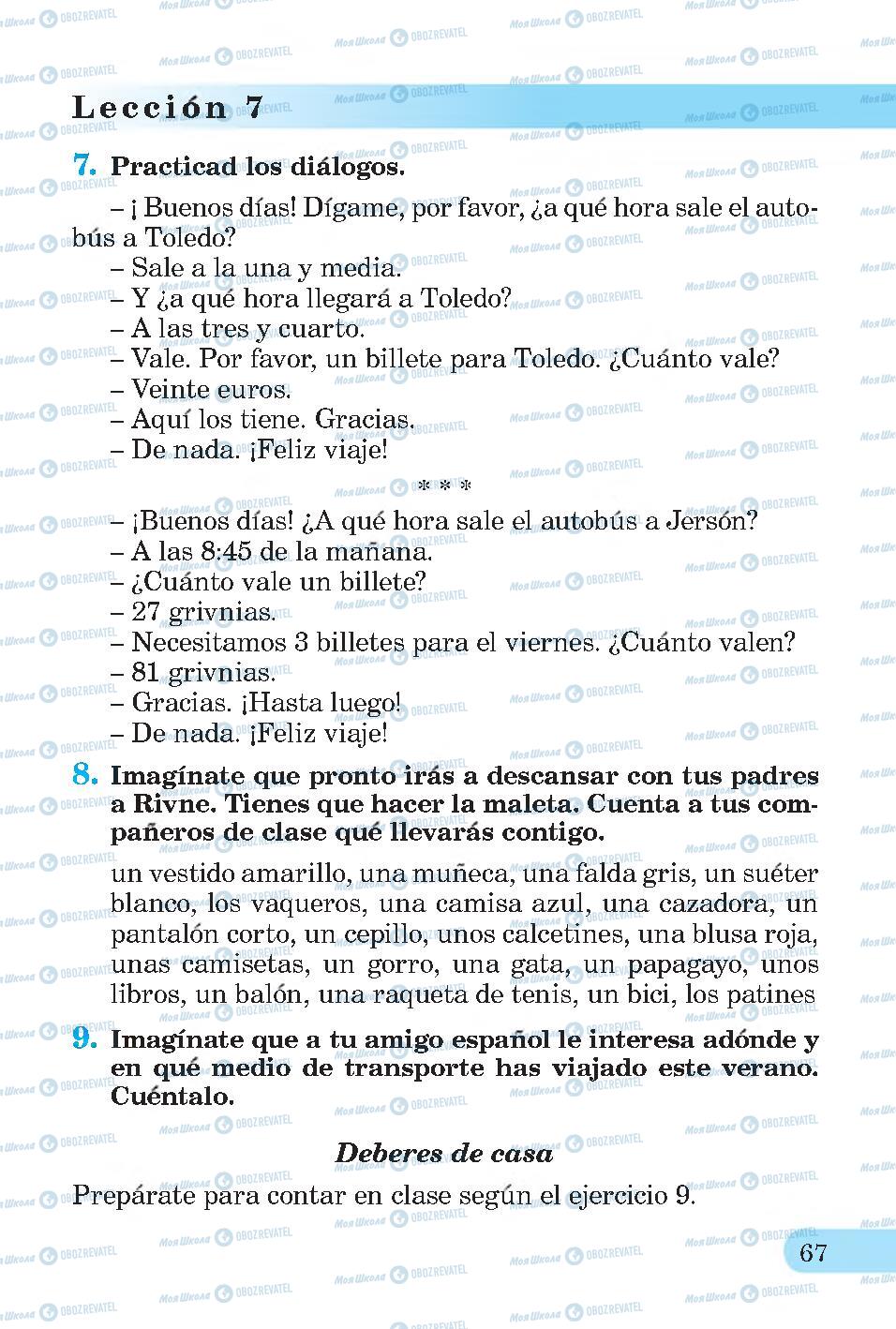 Підручники Іспанська мова 4 клас сторінка 67