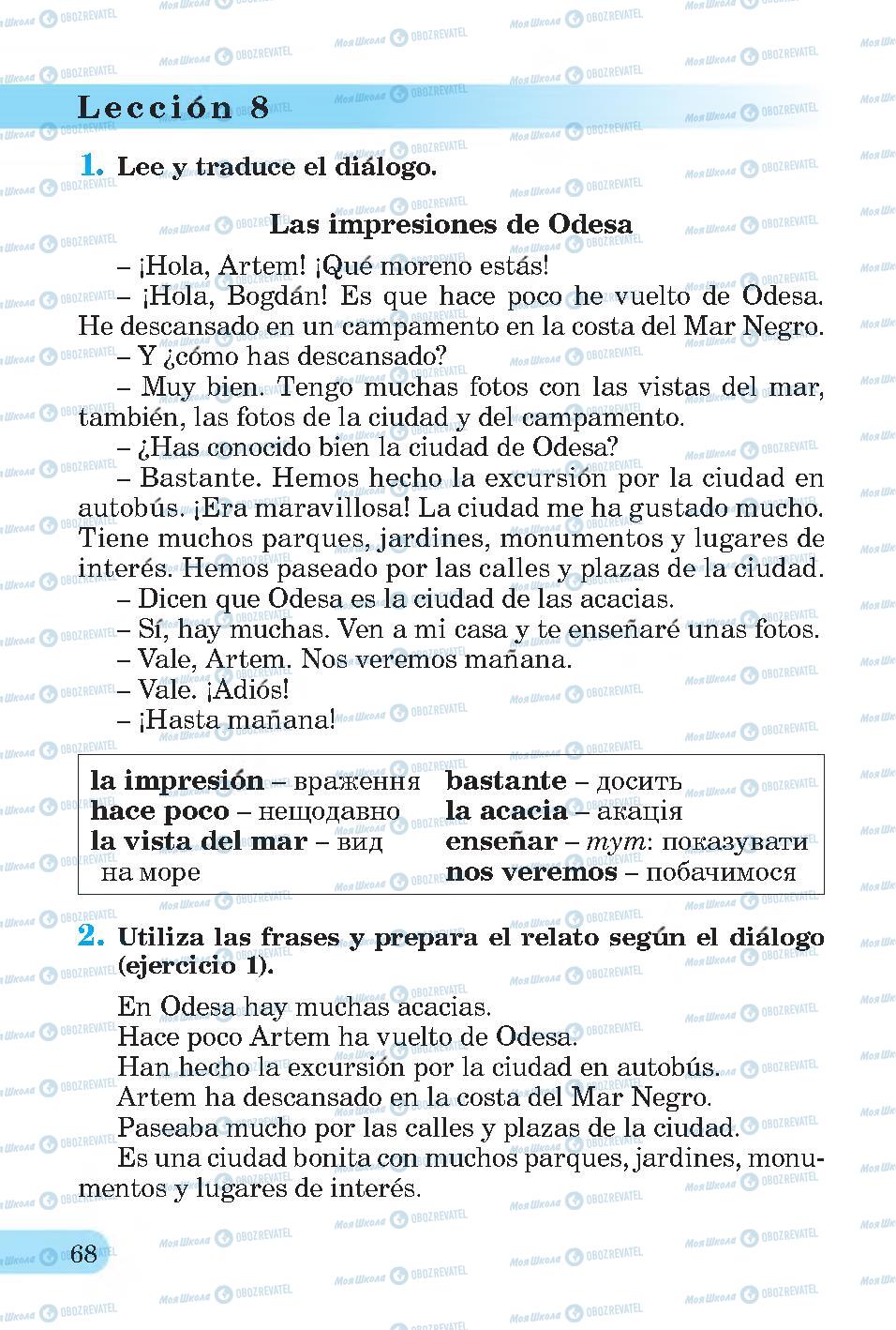 Підручники Іспанська мова 4 клас сторінка 68
