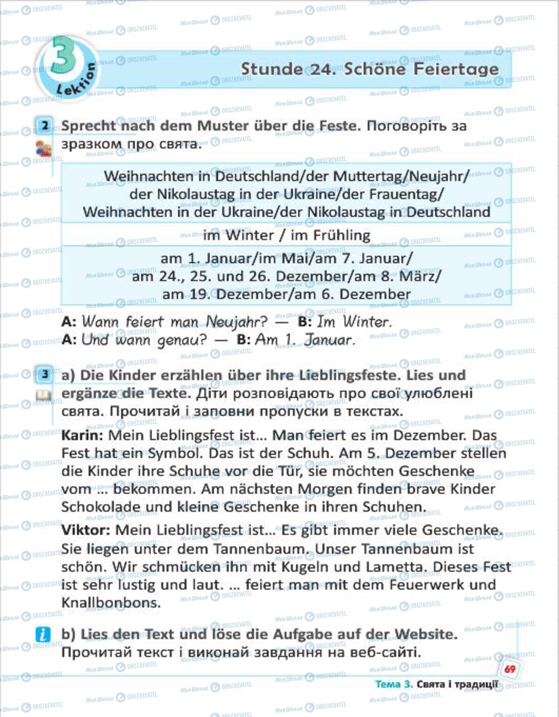 Підручники Німецька мова 4 клас сторінка 69