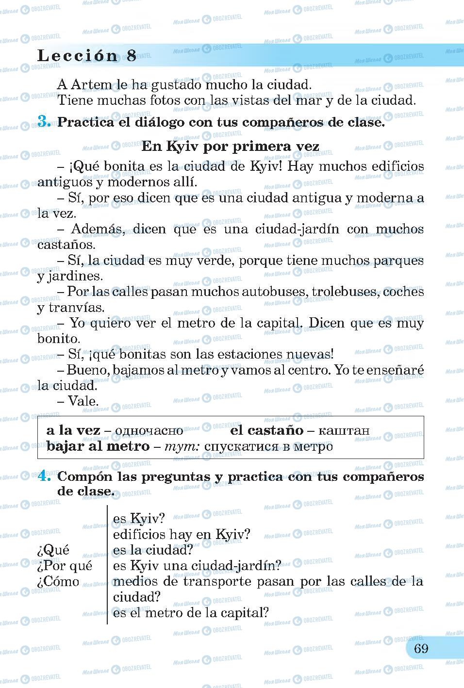Підручники Іспанська мова 4 клас сторінка 69