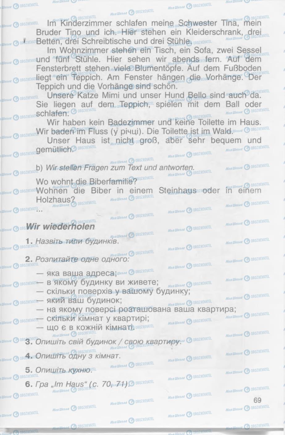 Підручники Німецька мова 4 клас сторінка 69