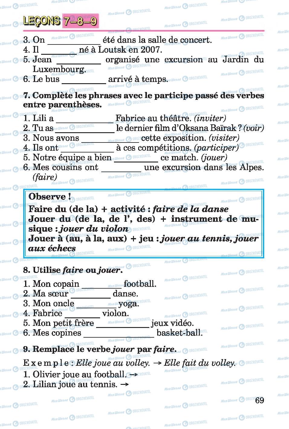 Підручники Французька мова 4 клас сторінка 69