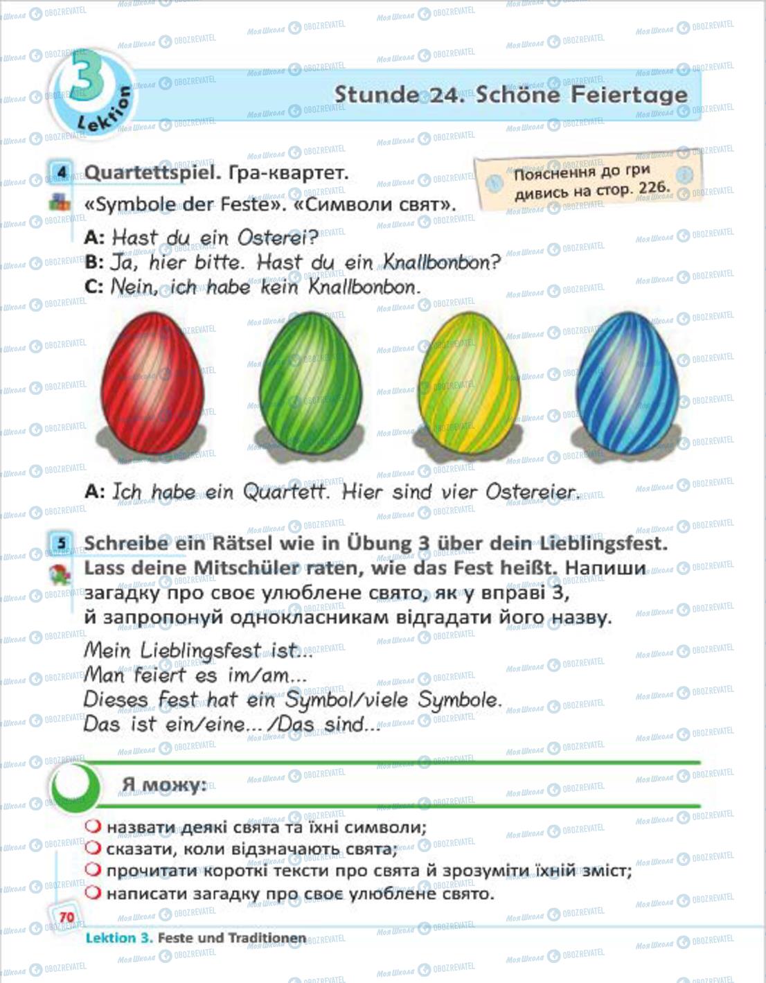 Учебники Немецкий язык 4 класс страница 70