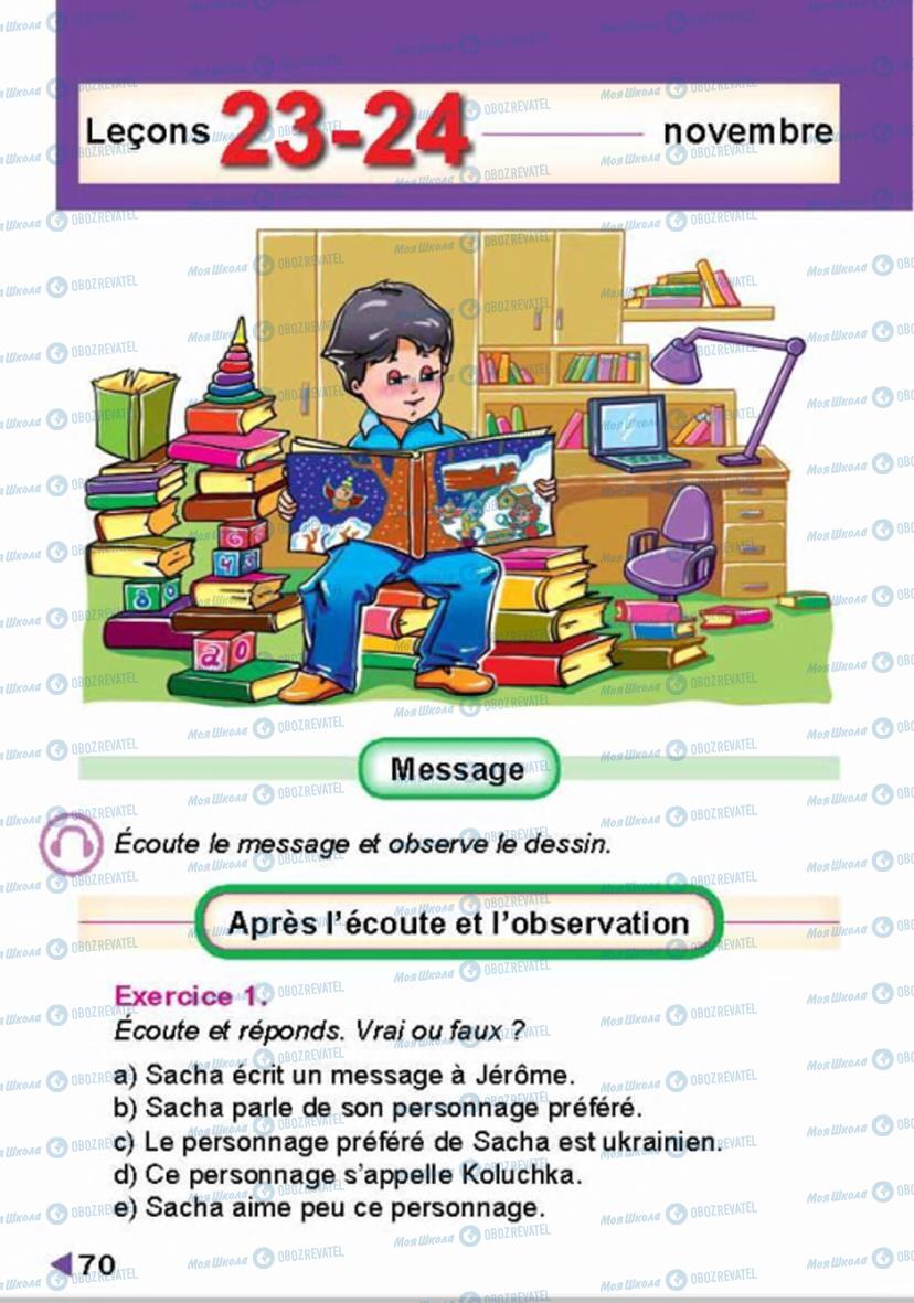 Учебники Французский язык 4 класс страница 70