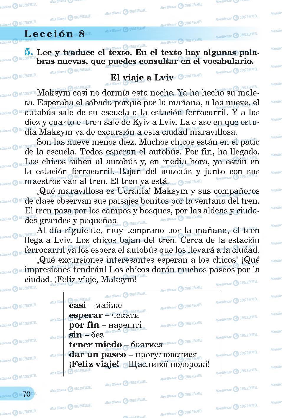 Підручники Іспанська мова 4 клас сторінка 70