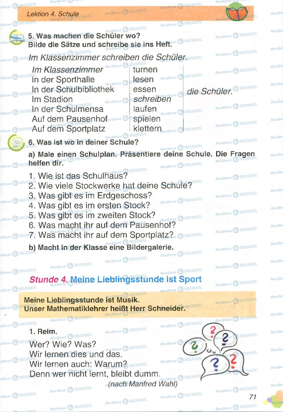 Учебники Немецкий язык 4 класс страница 71