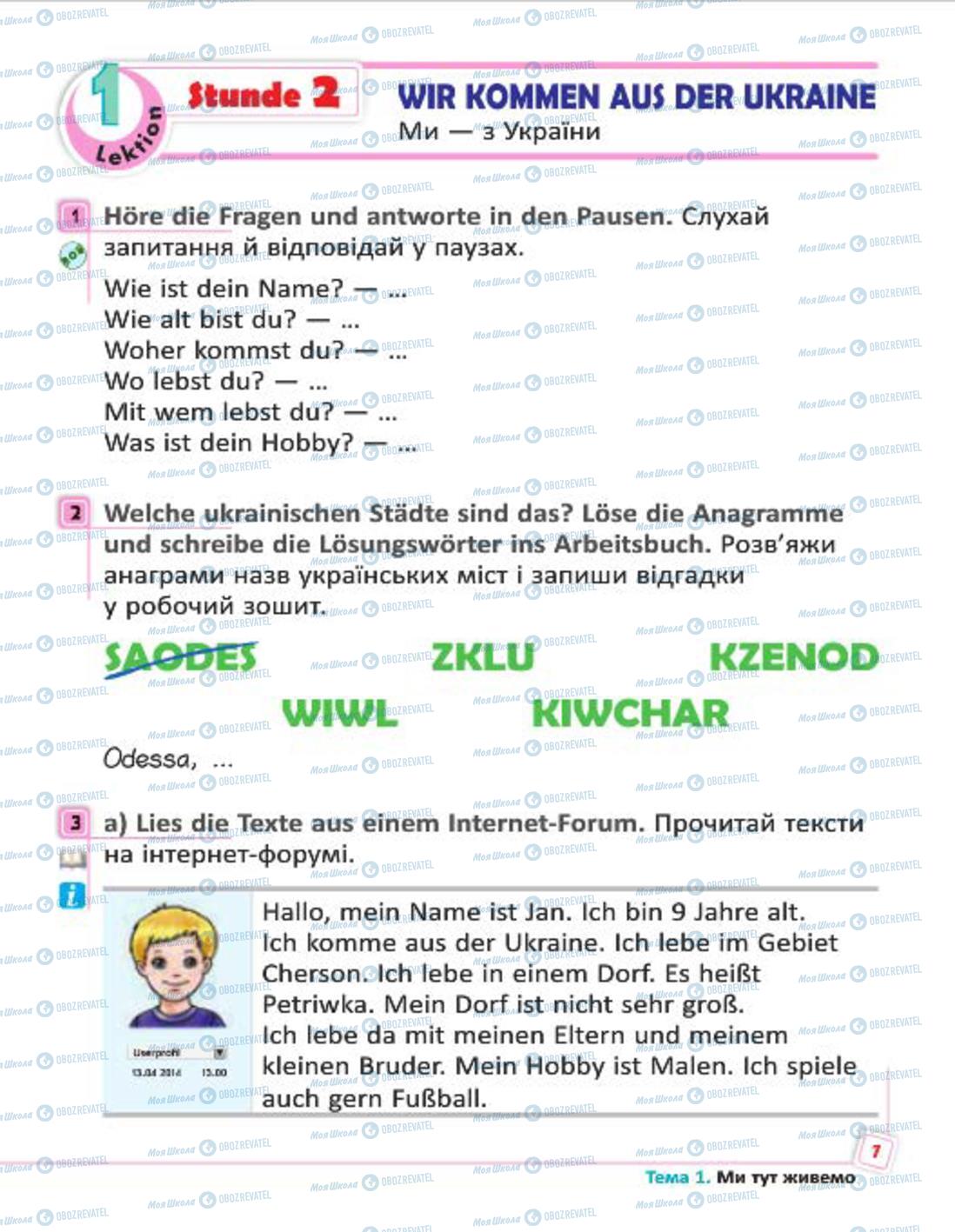 Учебники Немецкий язык 4 класс страница 7