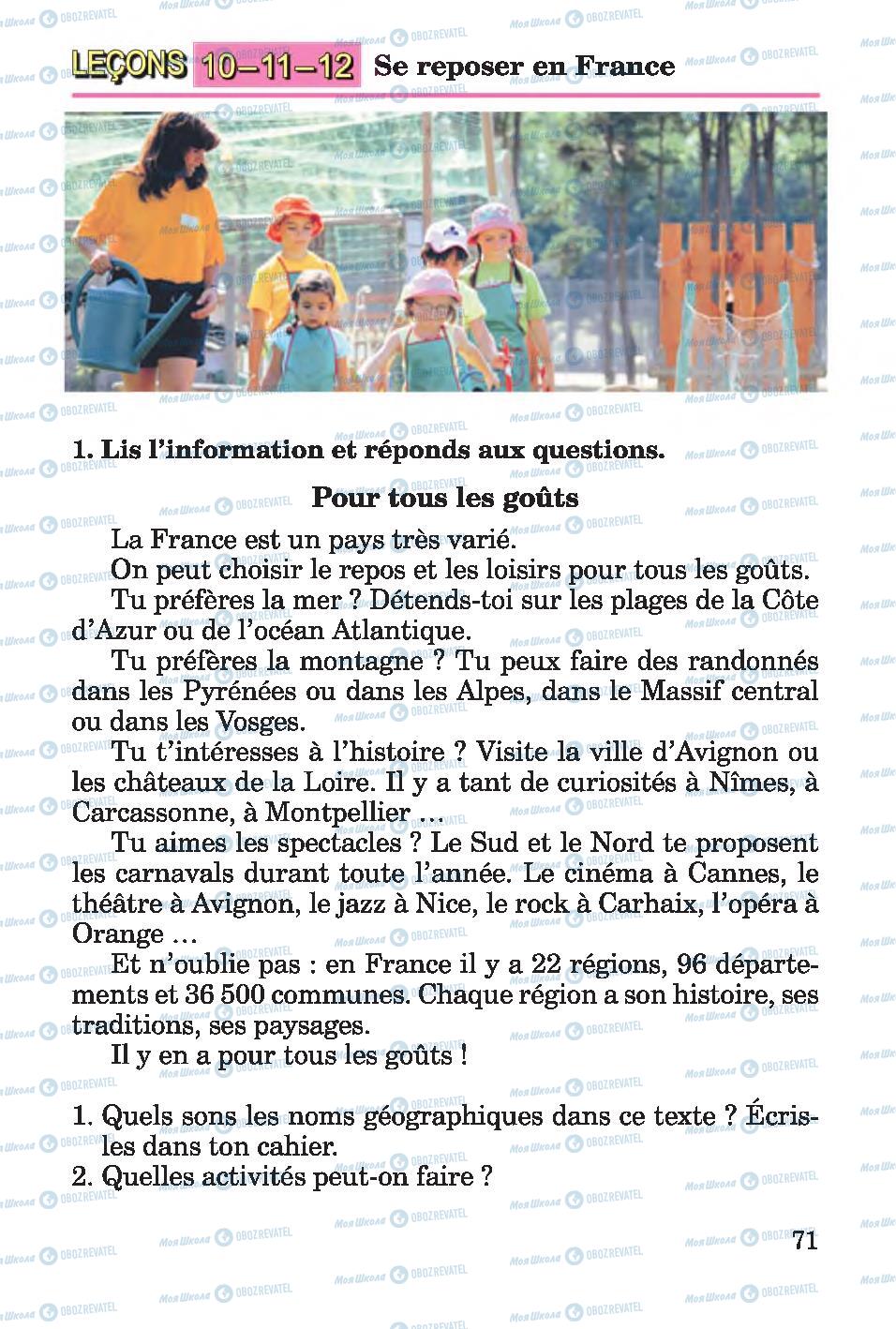 Підручники Французька мова 4 клас сторінка 71