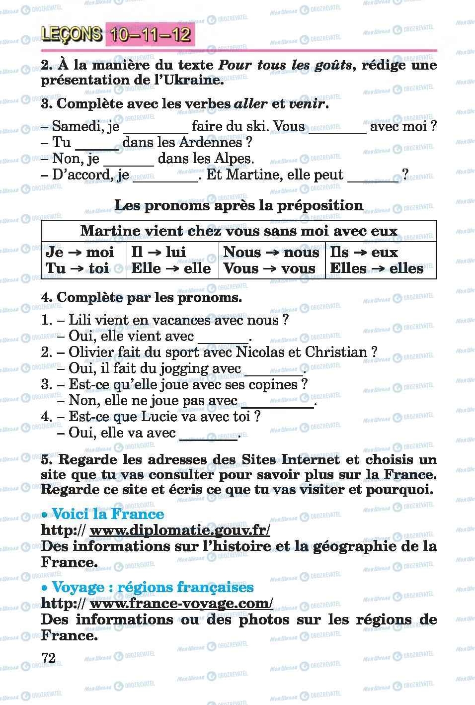Підручники Французька мова 4 клас сторінка 72