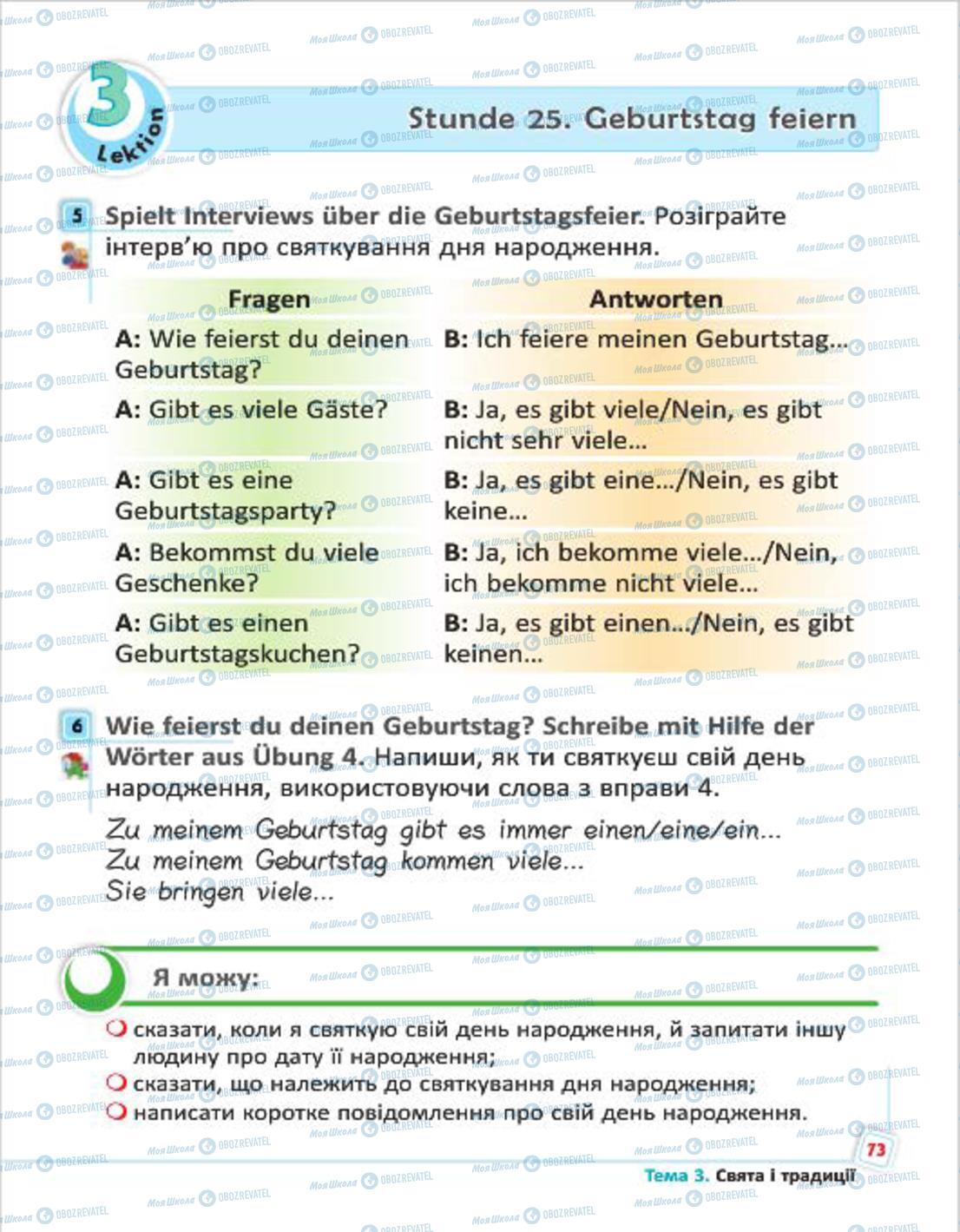 Учебники Немецкий язык 4 класс страница 73