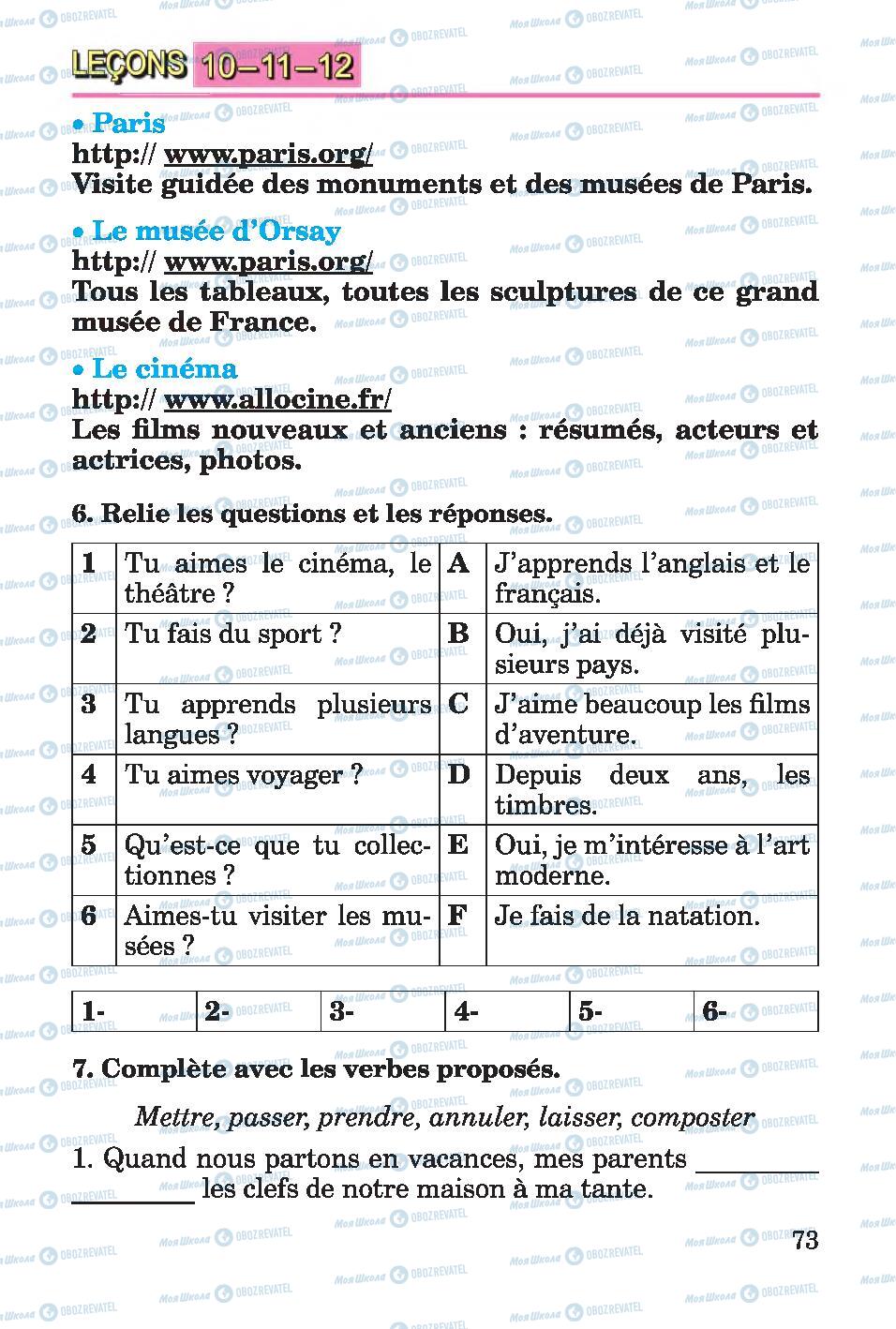 Підручники Французька мова 4 клас сторінка 73