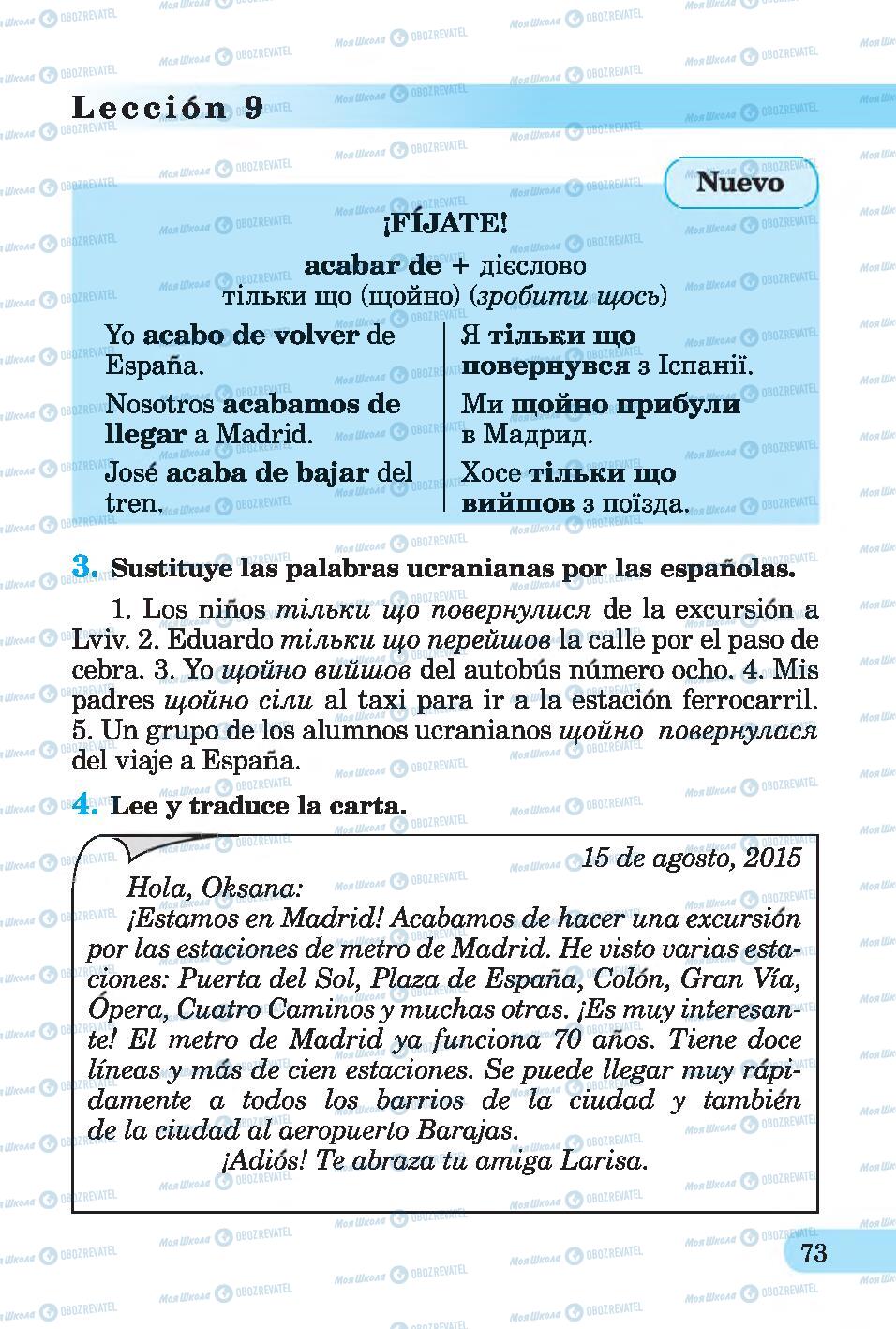Підручники Іспанська мова 4 клас сторінка 73