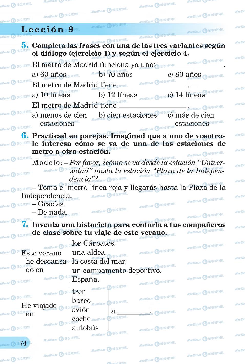 Учебники Испанский язык 4 класс страница 74
