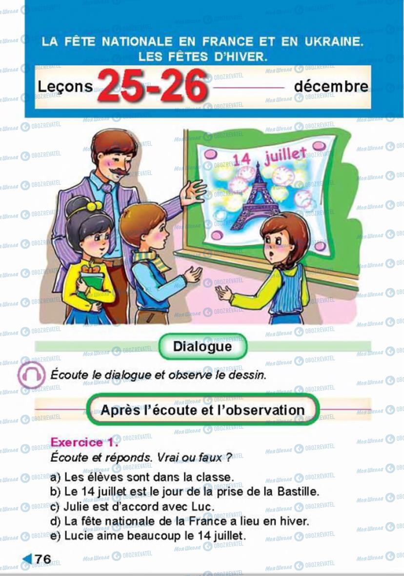 Підручники Французька мова 4 клас сторінка 76