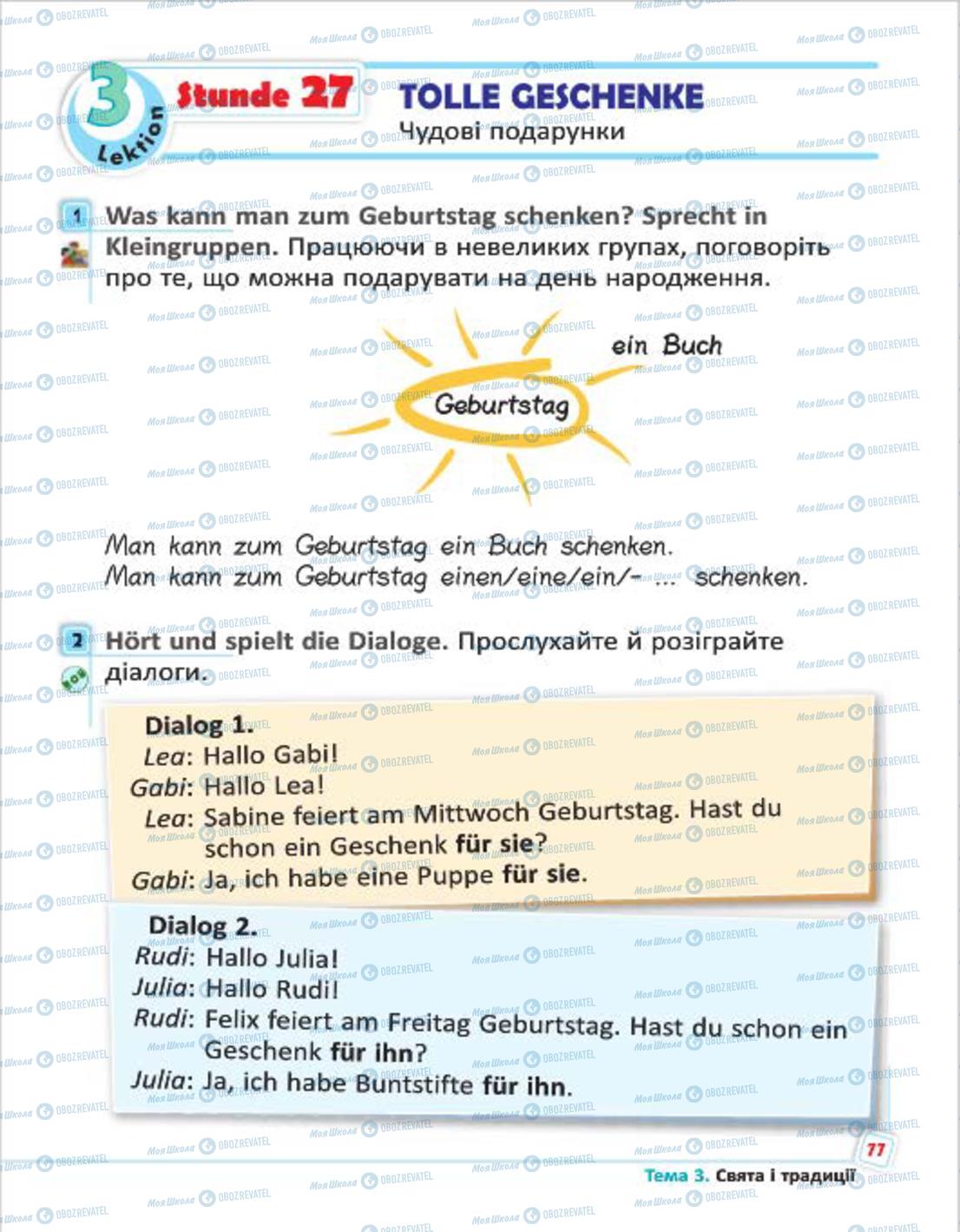 Підручники Німецька мова 4 клас сторінка 77