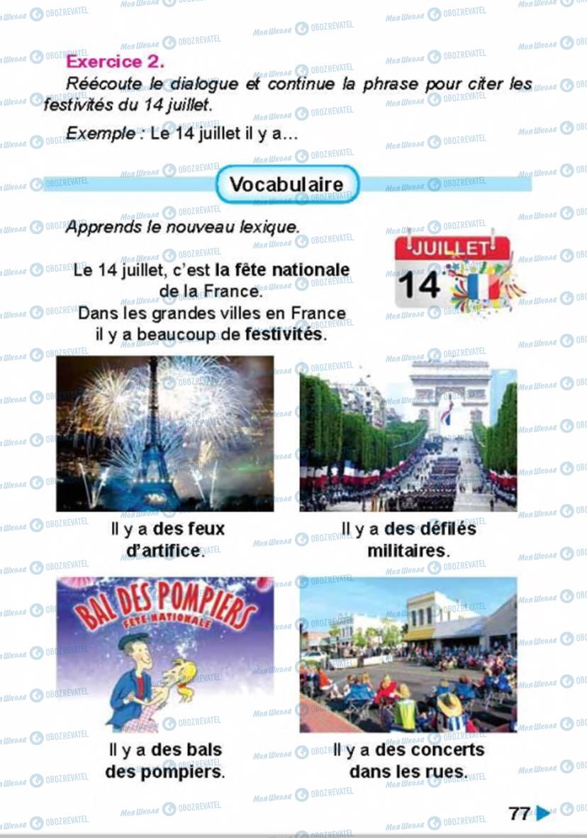 Учебники Французский язык 4 класс страница 77