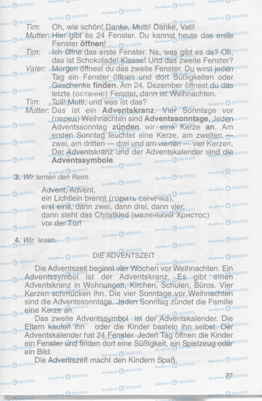 Підручники Німецька мова 4 клас сторінка 77