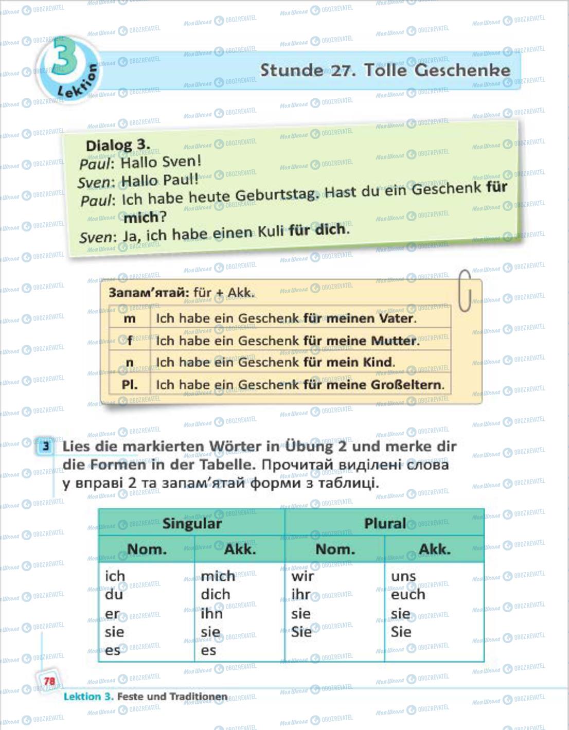 Учебники Немецкий язык 4 класс страница 78