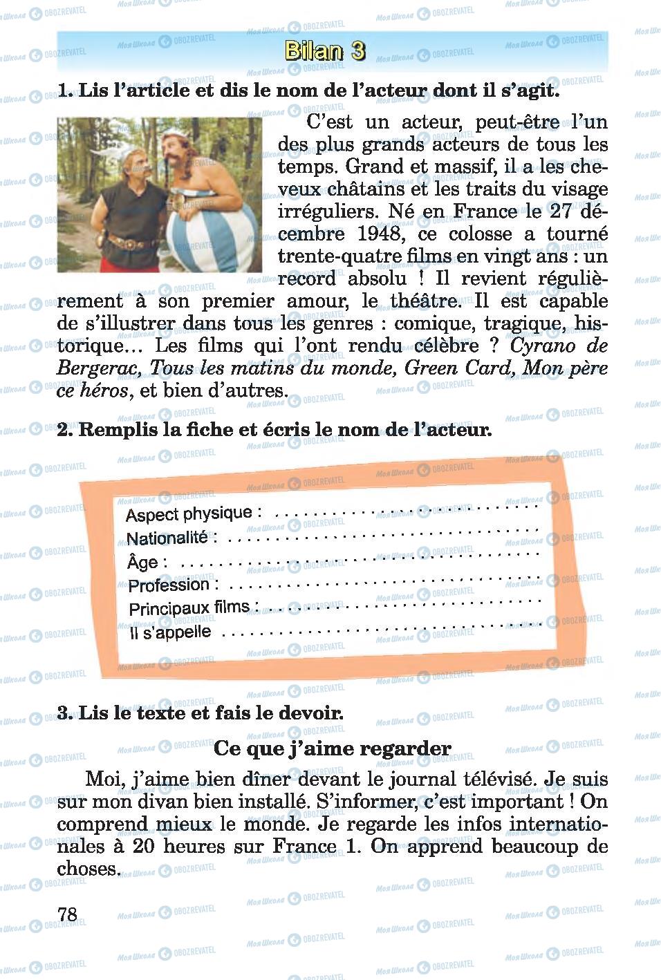 Підручники Французька мова 4 клас сторінка 78